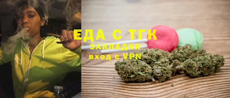 Еда ТГК конопля Алушта