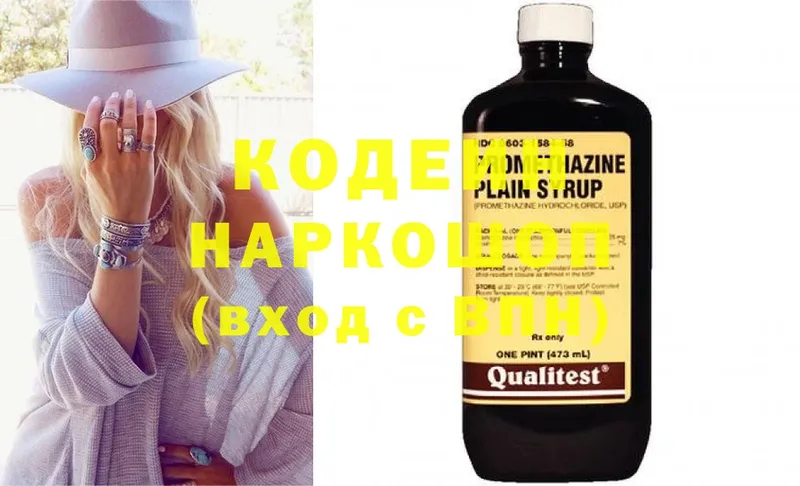 Кодеиновый сироп Lean Purple Drank  Алушта 