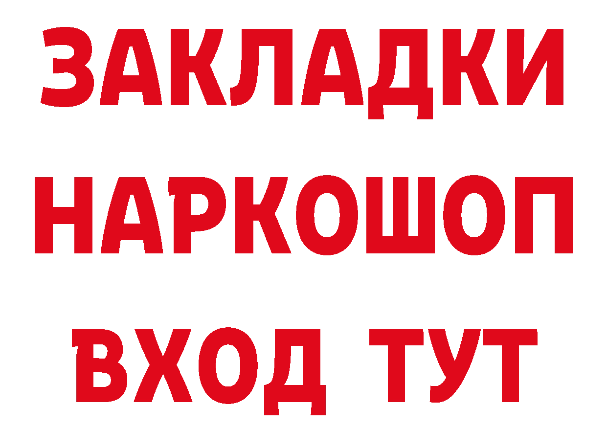 ТГК концентрат как зайти площадка гидра Алушта