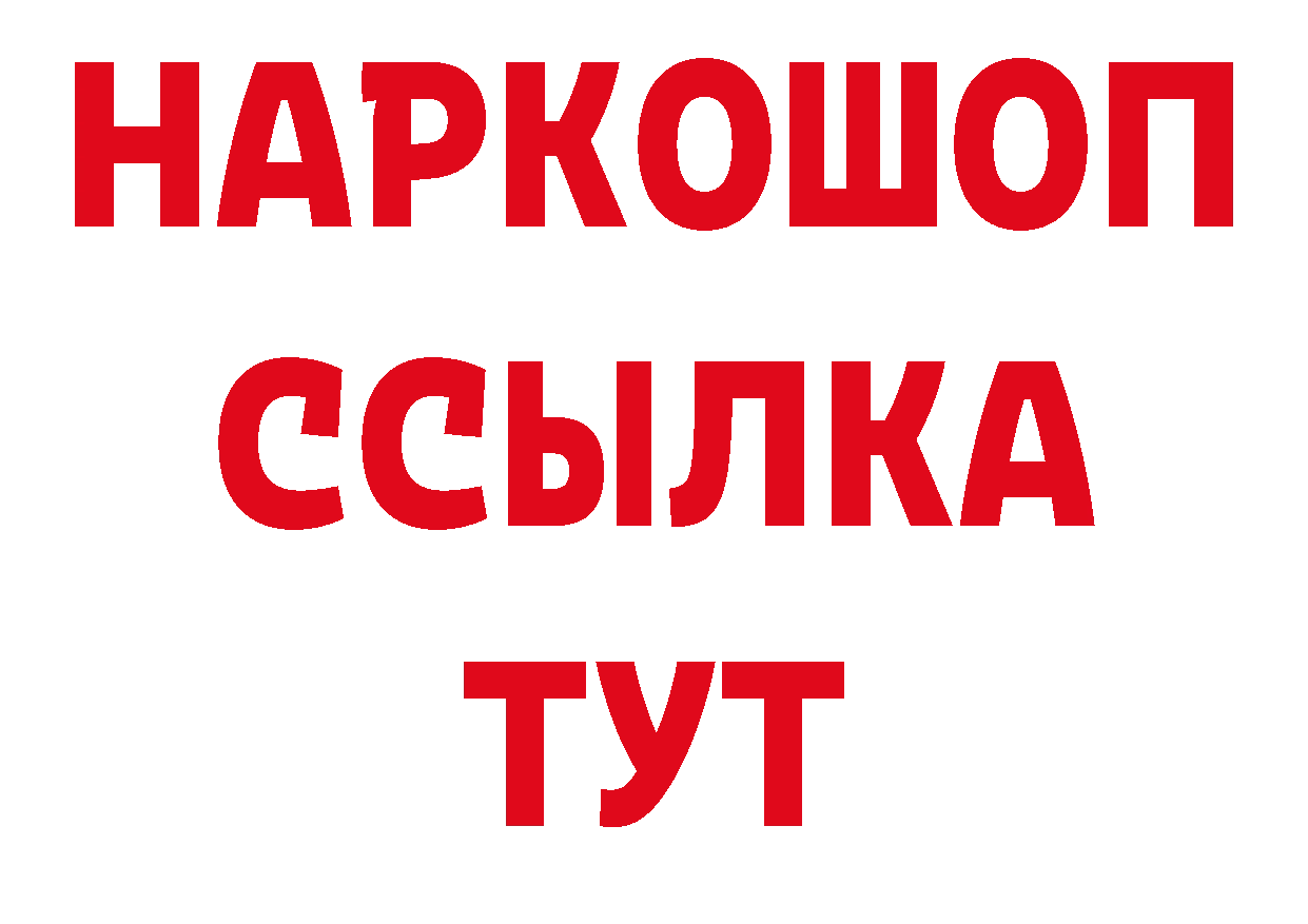 Марки NBOMe 1500мкг зеркало сайты даркнета кракен Алушта